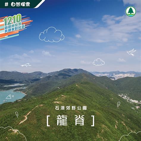 龍背脊|龍脊郊遊徑（一）：土地灣、打爛埕頂山、龍脊